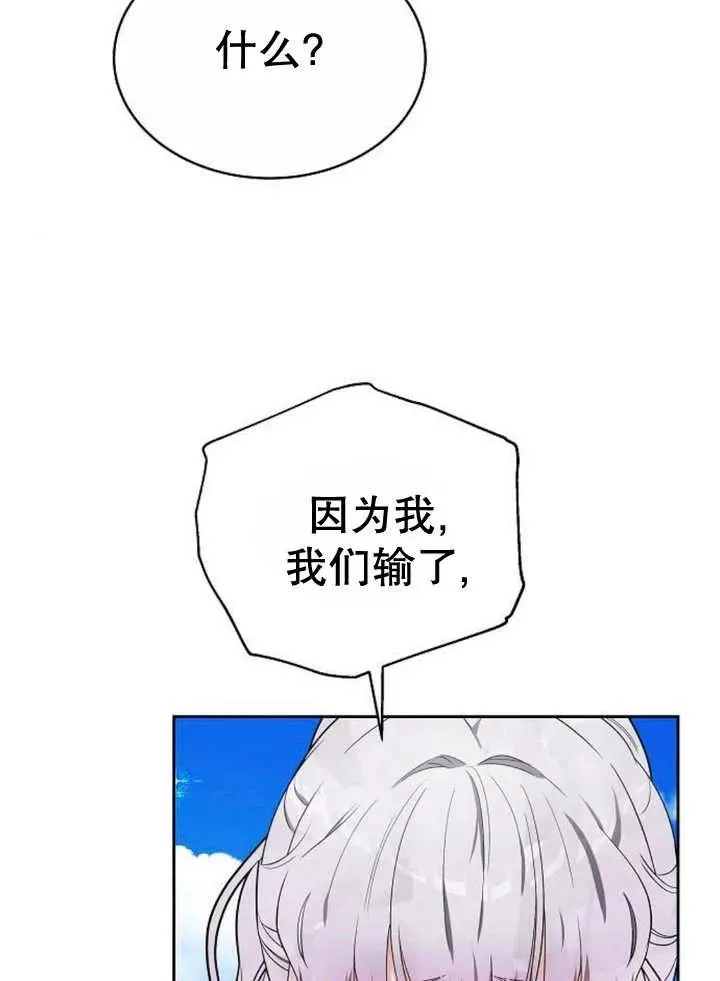 第20话 第67页