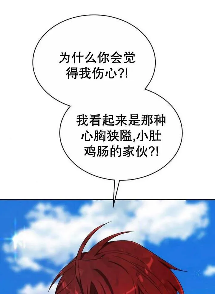 第20话 第70页