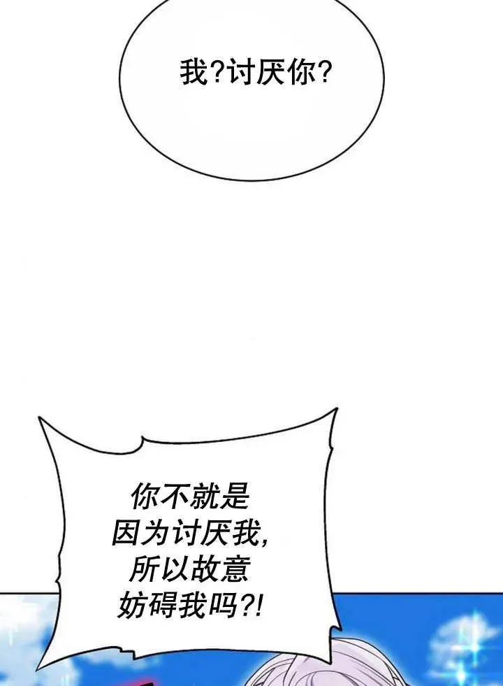 第20话 第74页