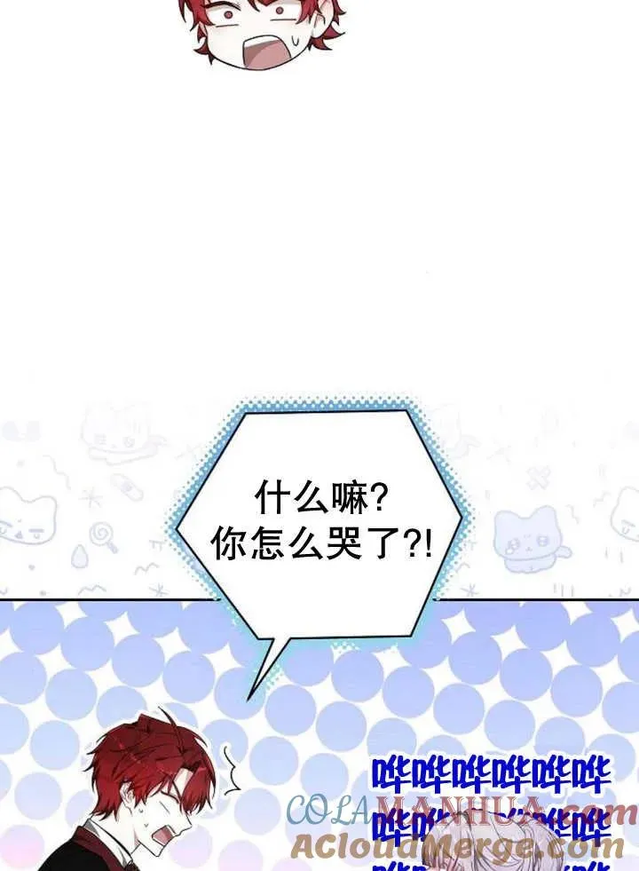 第20话 第77页