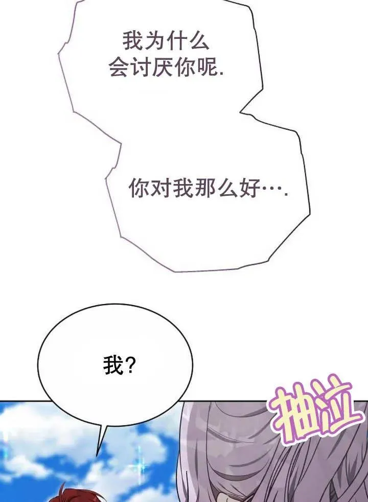 第20话 第80页