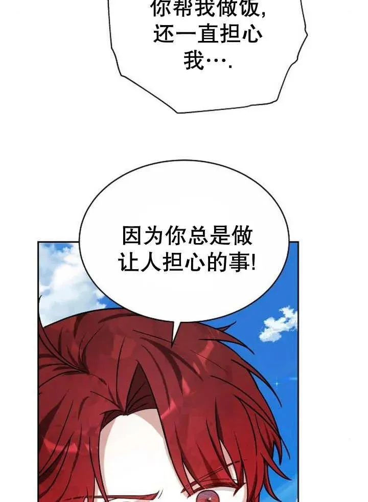 第20话 第82页