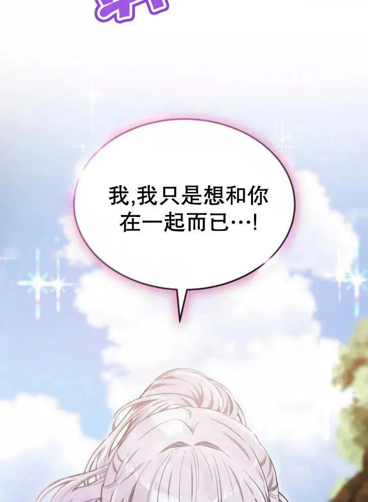 第20话 第84页