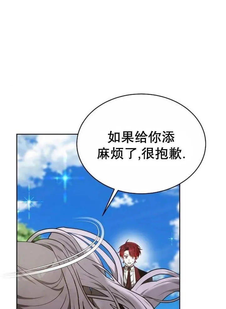 第20话 第86页