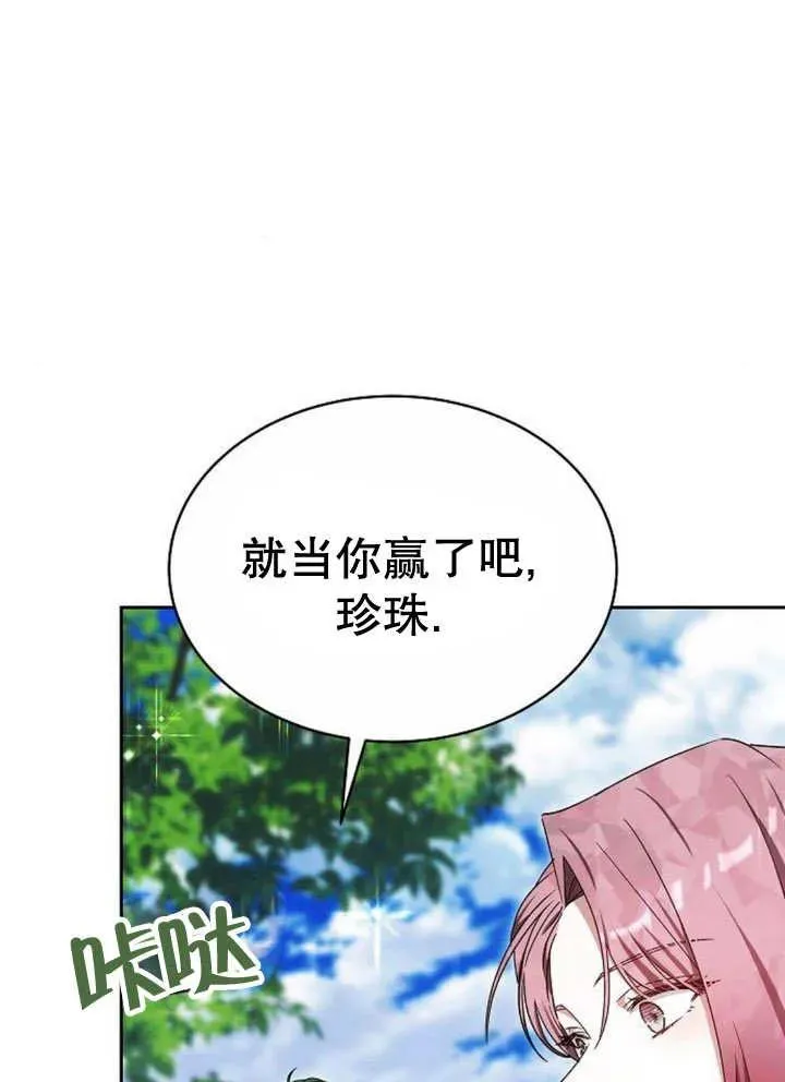第20话 第94页