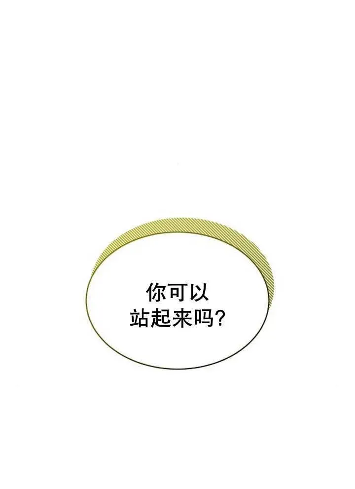 第21话 第2页