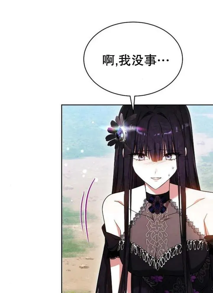 第21话 第3页