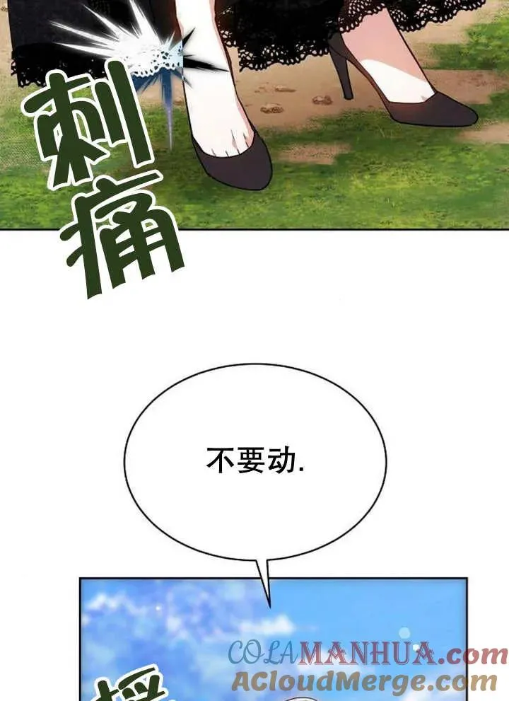 第21话 第5页