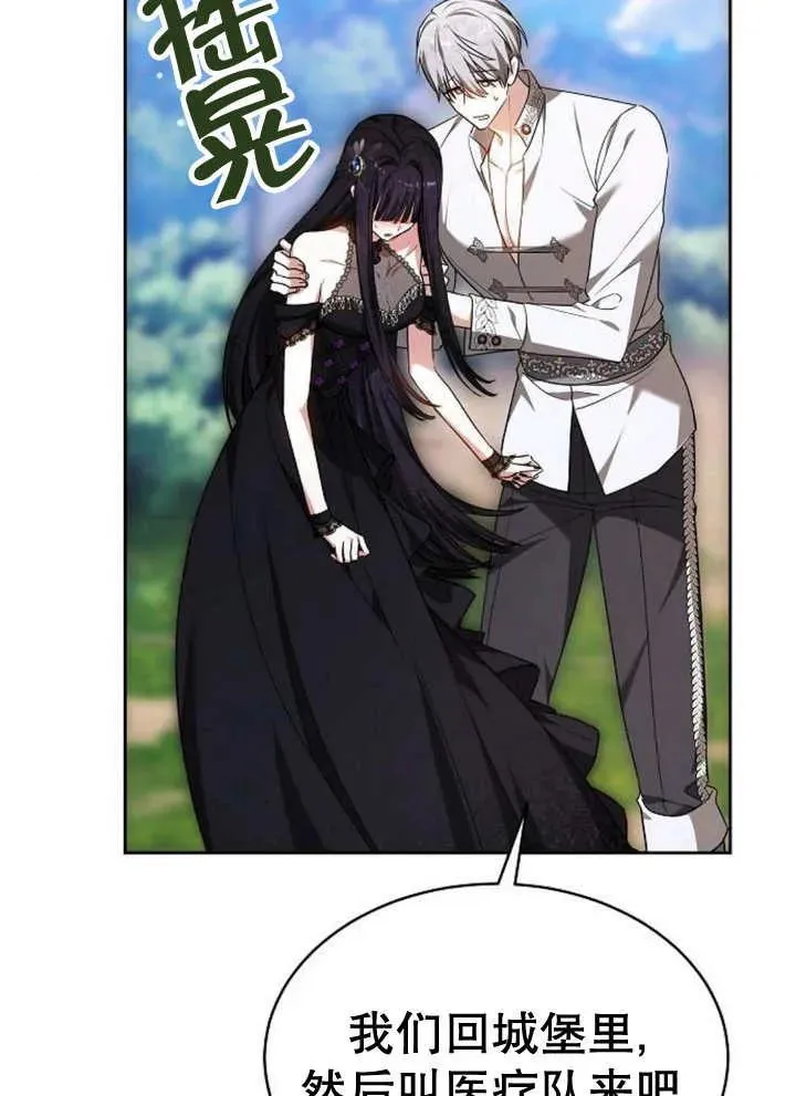 第21话 第6页