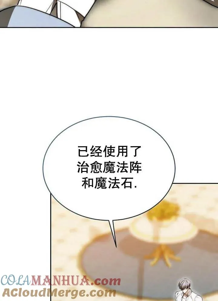 第21话 第13页