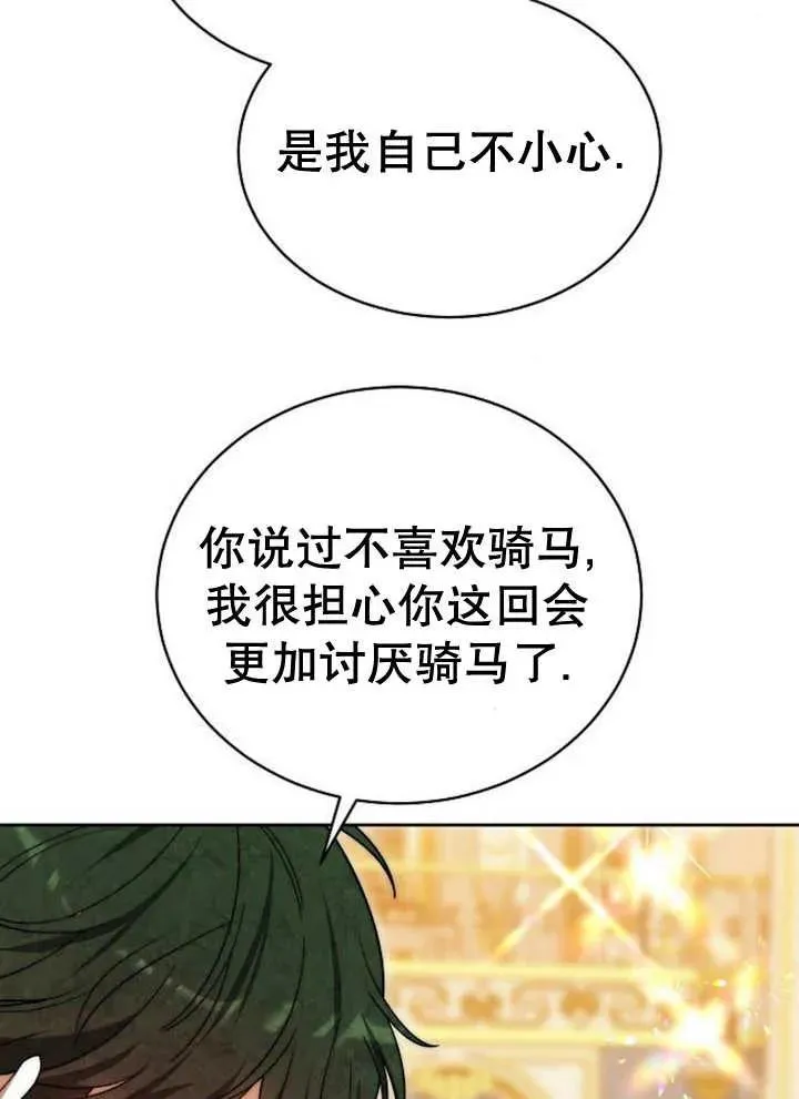 第21话 第18页