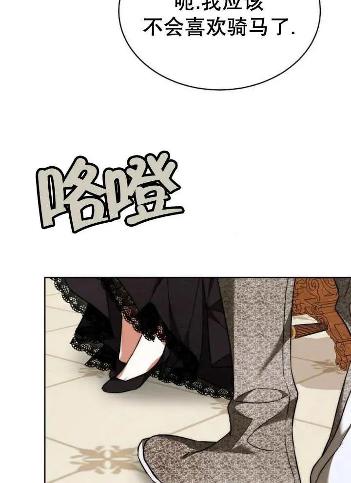 第21话 第20页