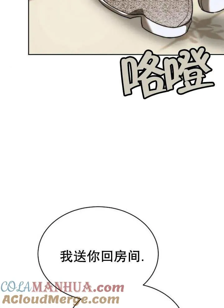 第21话 第21页