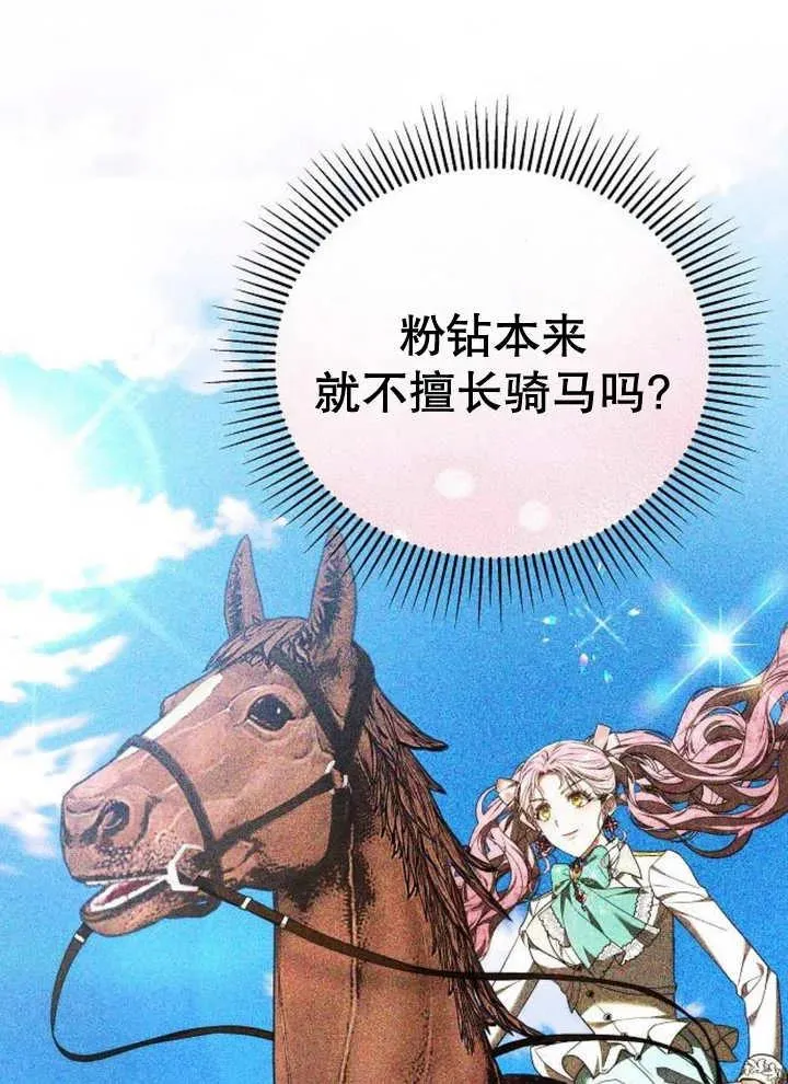 第21话 第27页