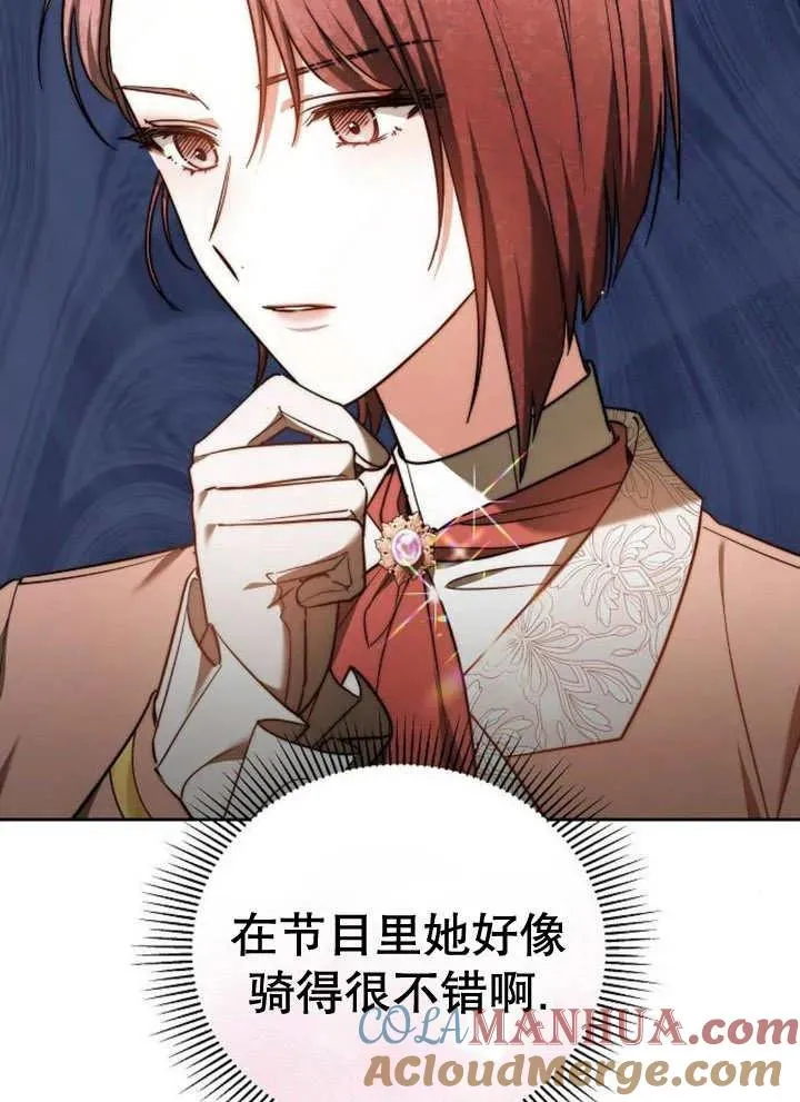 第21话 第29页