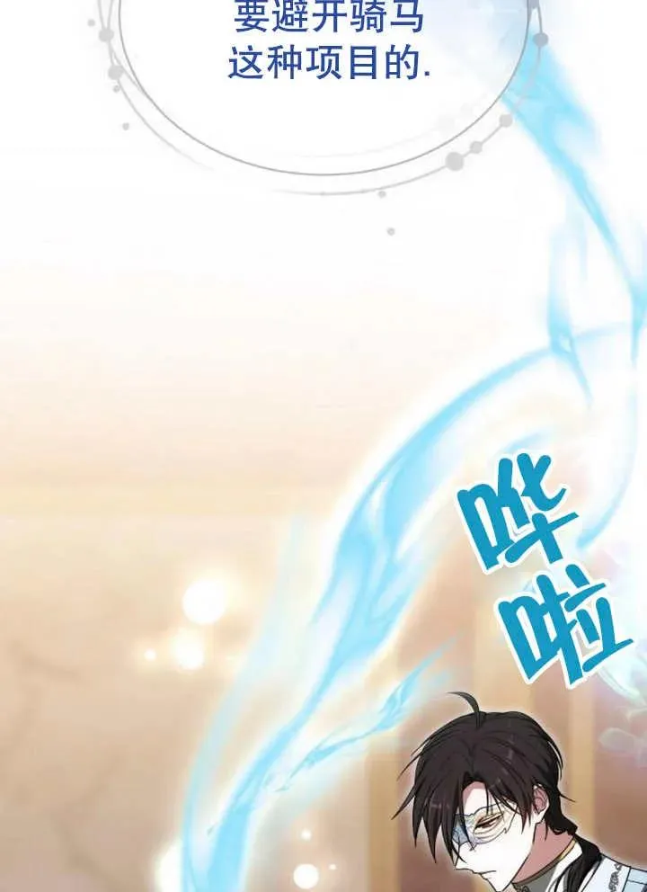 第21话 第34页