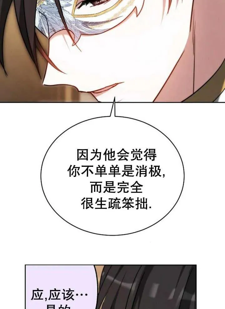 第21话 第50页