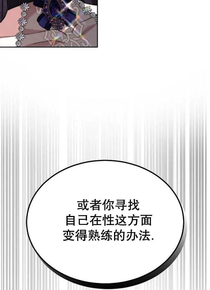 第21话 第60页