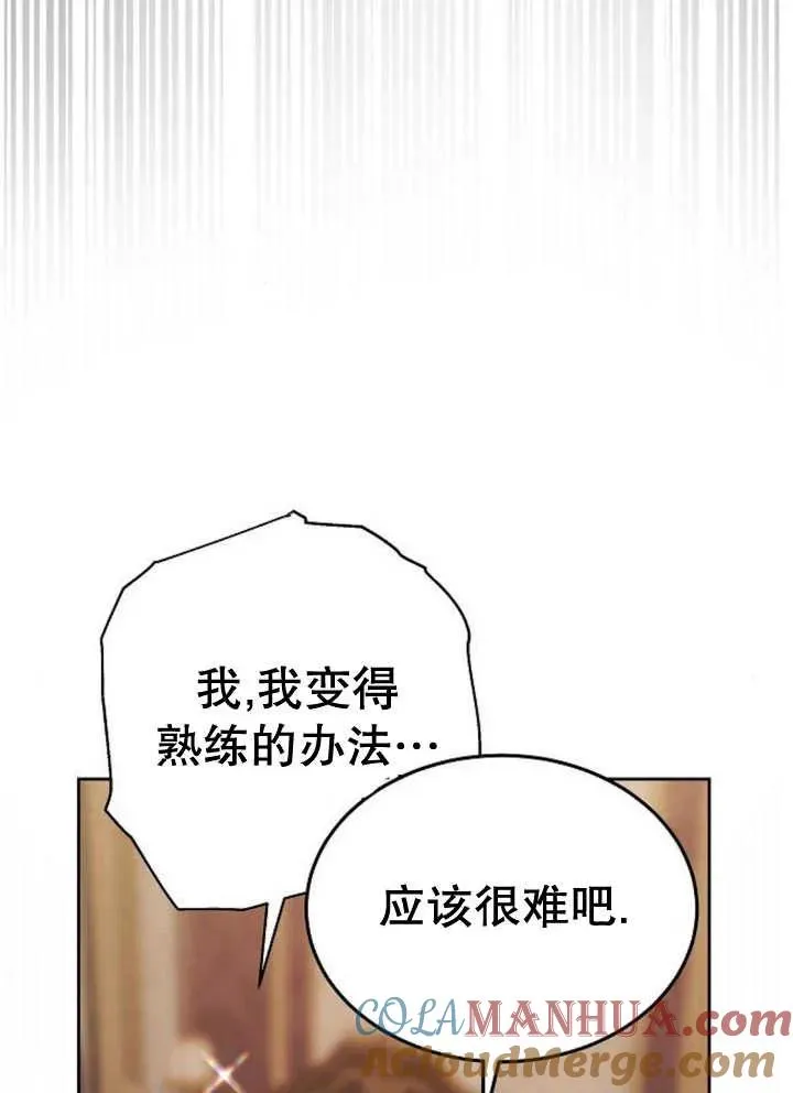 第21话 第61页