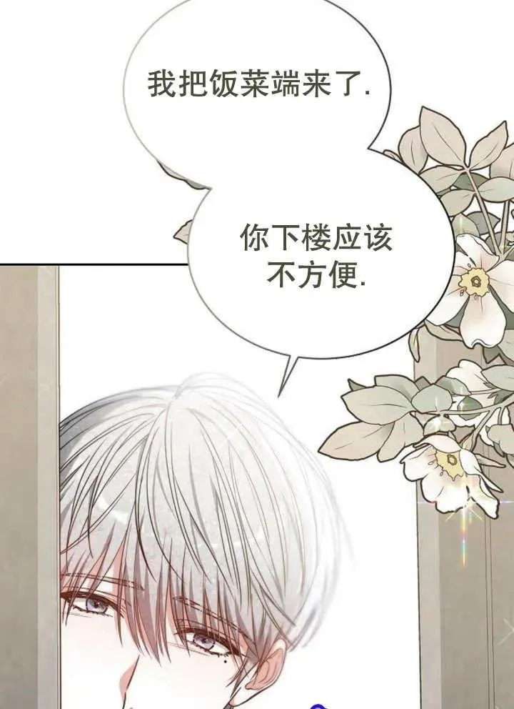 第21话 第74页