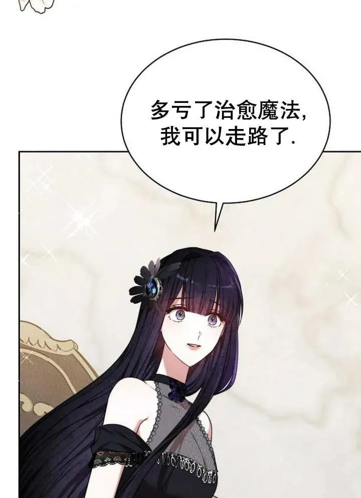 第21话 第76页