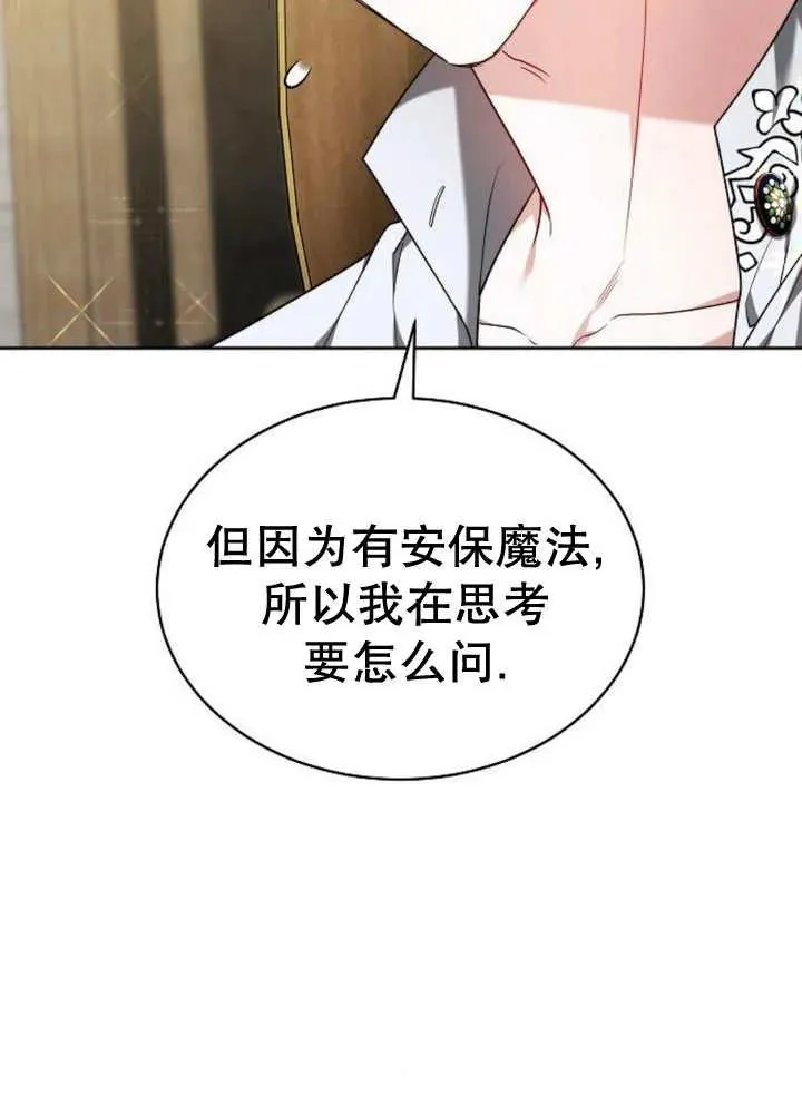 第21话 第86页