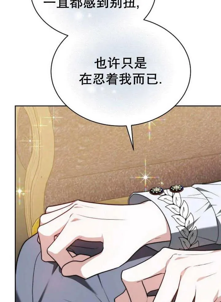 第21话 第95页