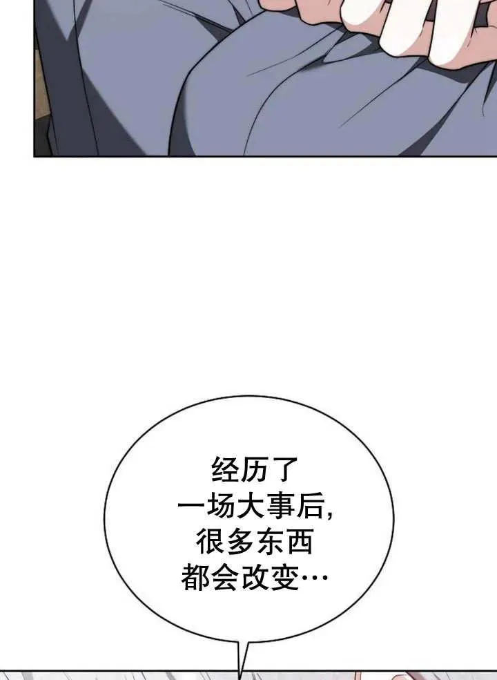 第21话 第96页