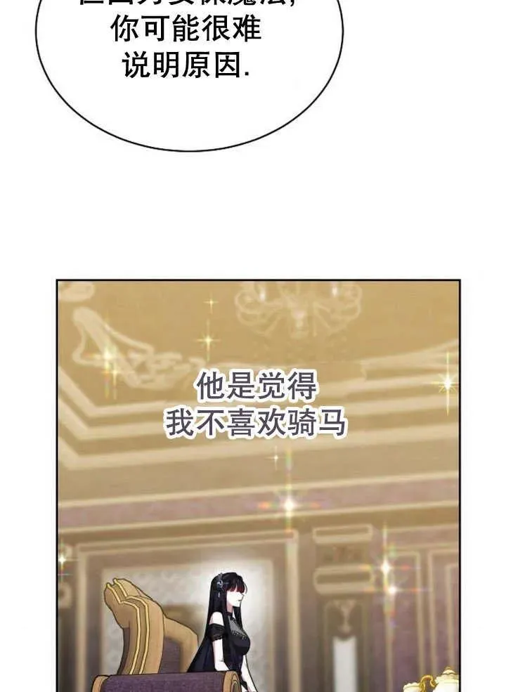 第21话 第98页