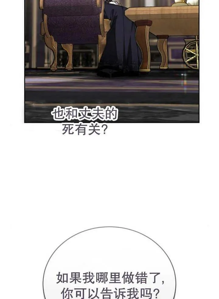 第21话 第99页