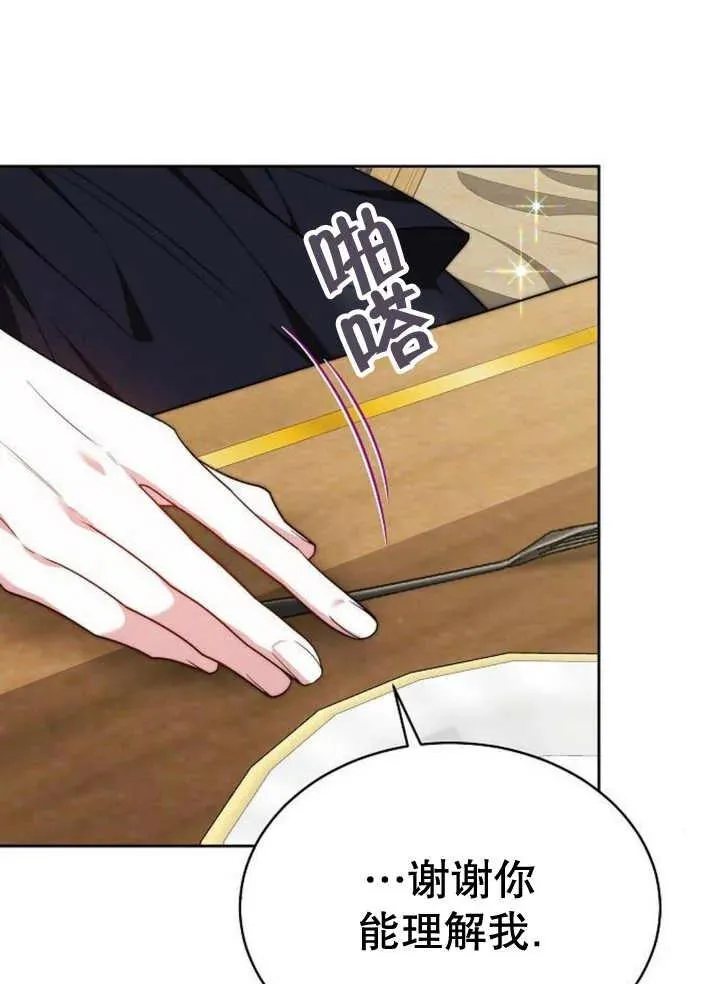 第21话 第104页
