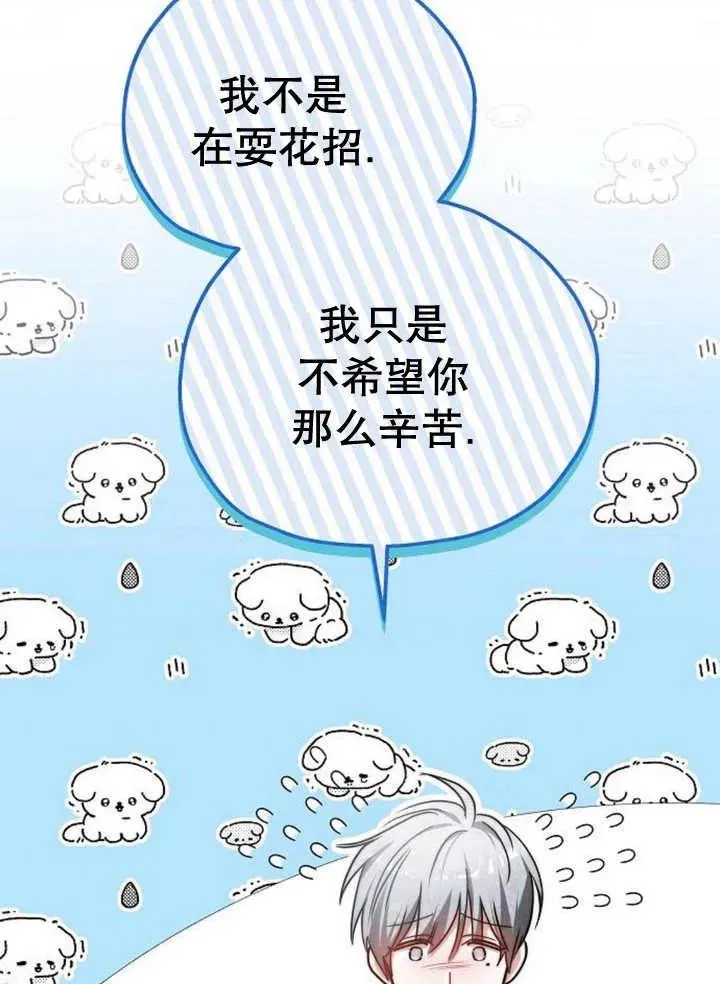 第21话 第112页