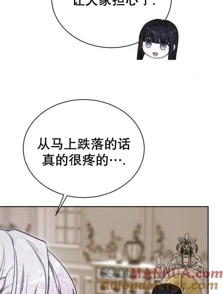 第22话 第13页