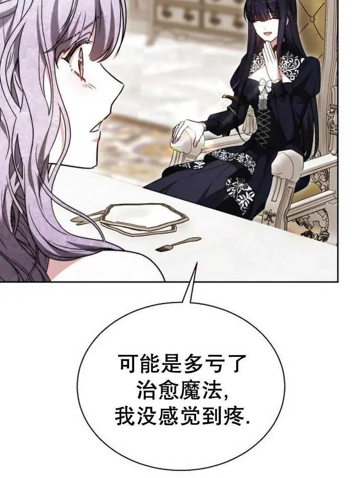 第22话 第14页