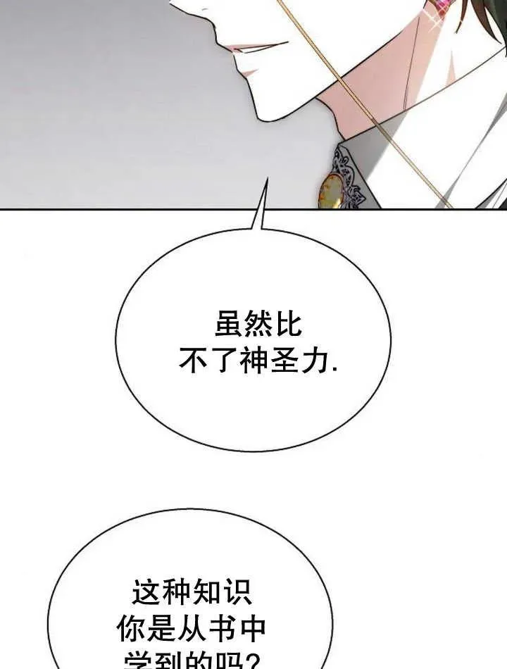 第22话 第16页