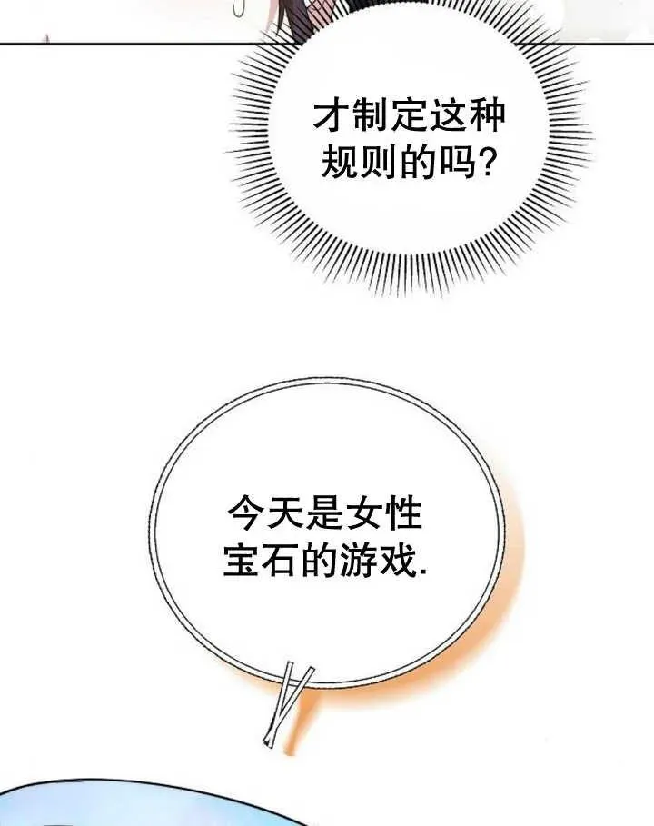 第22话 第42页