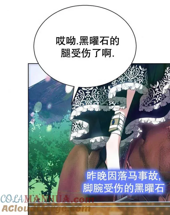 第22话 第53页