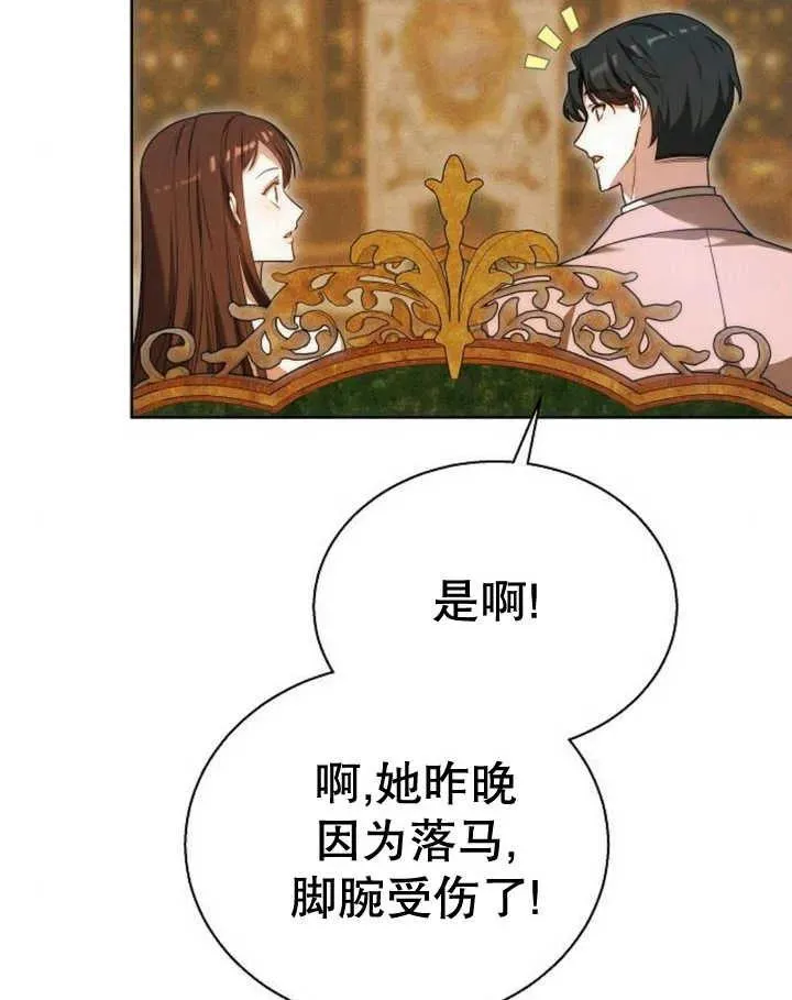 第22话 第54页