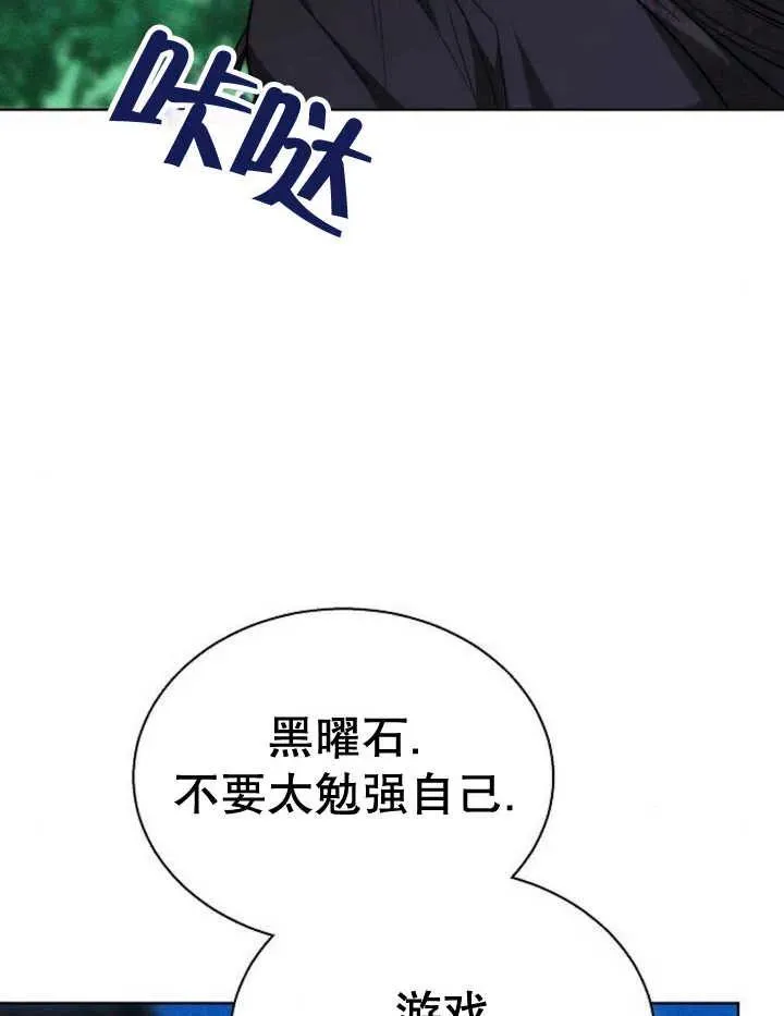 第22话 第66页