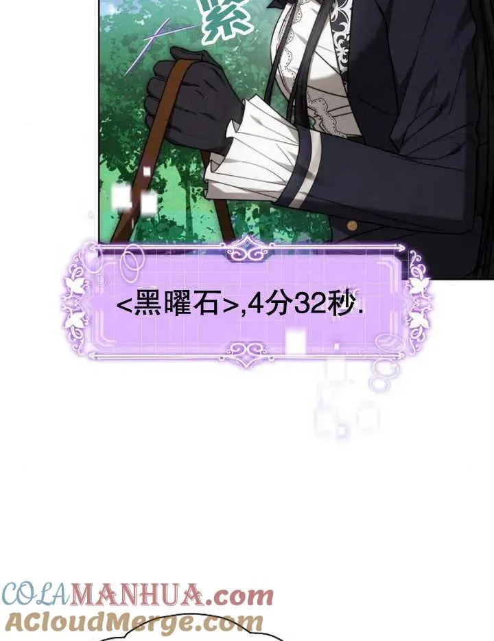 第22话 第77页