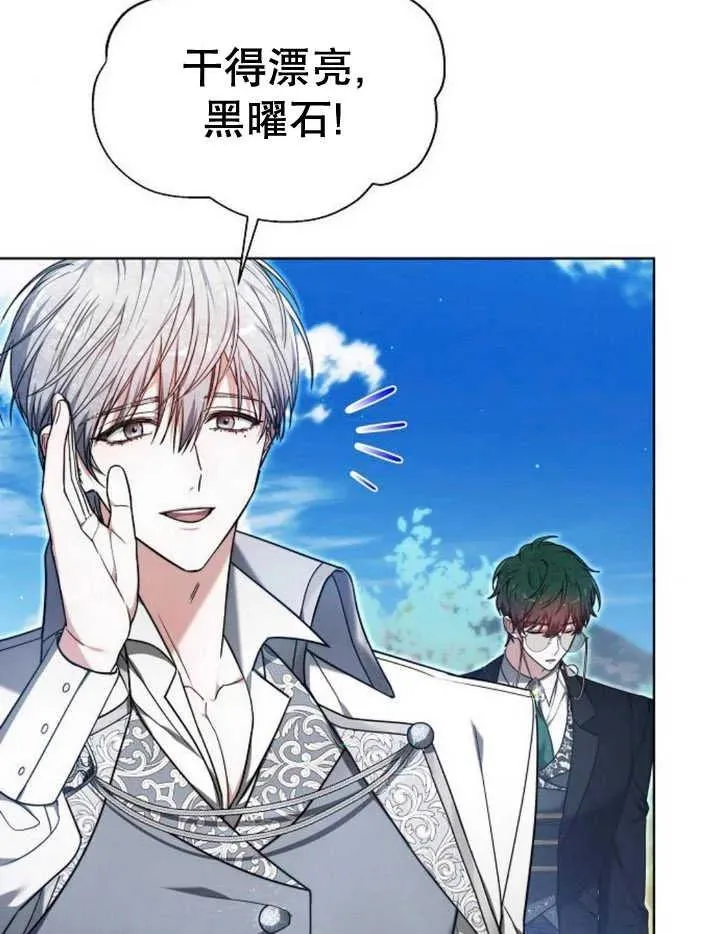 第22话 第78页