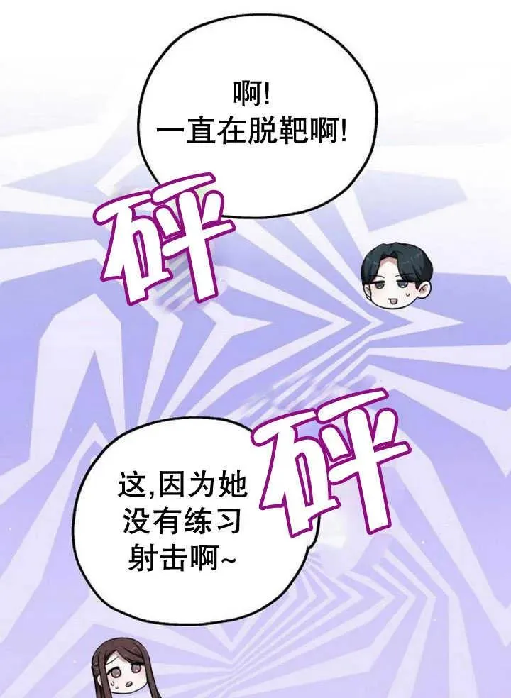 第22话 第91页