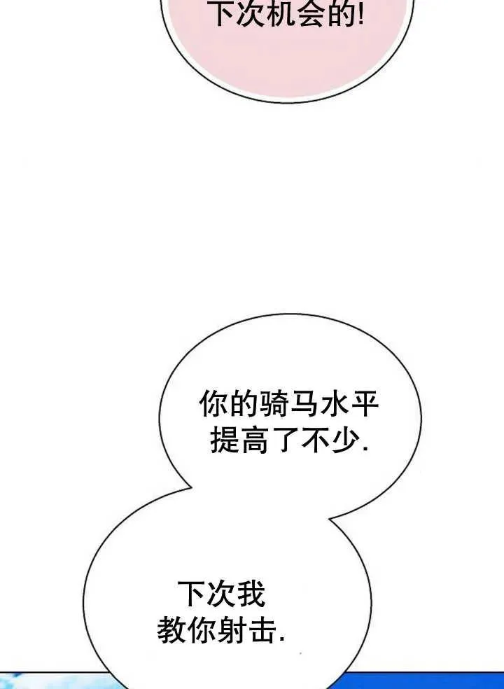 第22话 第99页