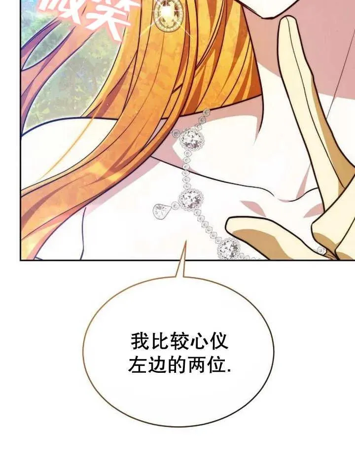 第23话 第6页