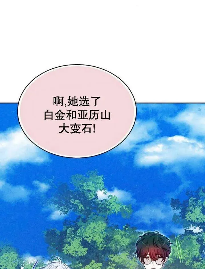 第23话 第7页
