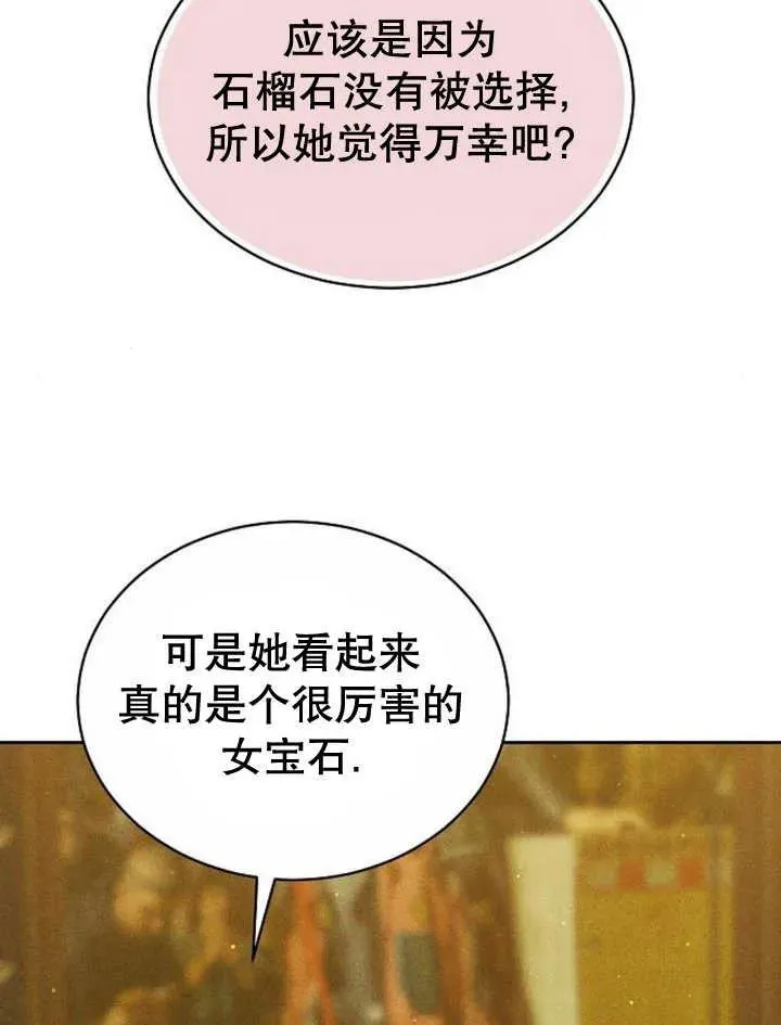 第23话 第11页