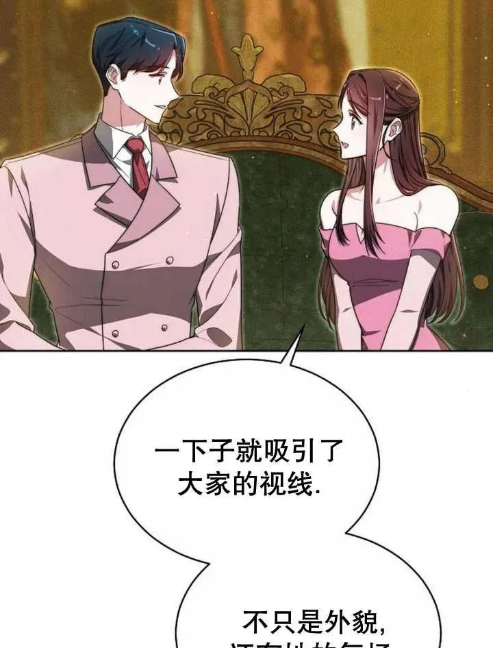 第23话 第12页