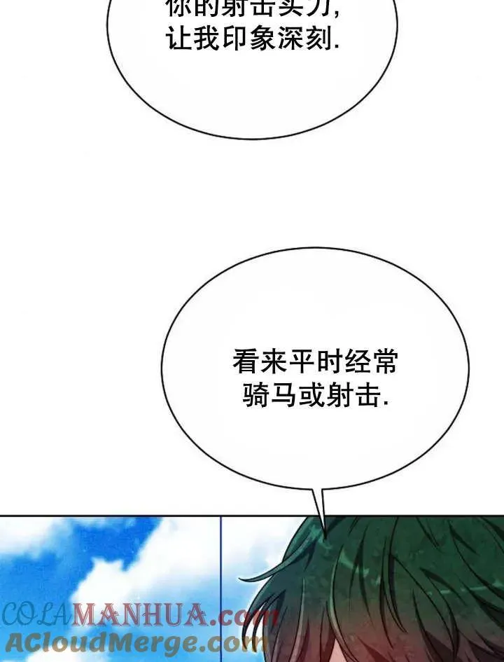 第23话 第21页