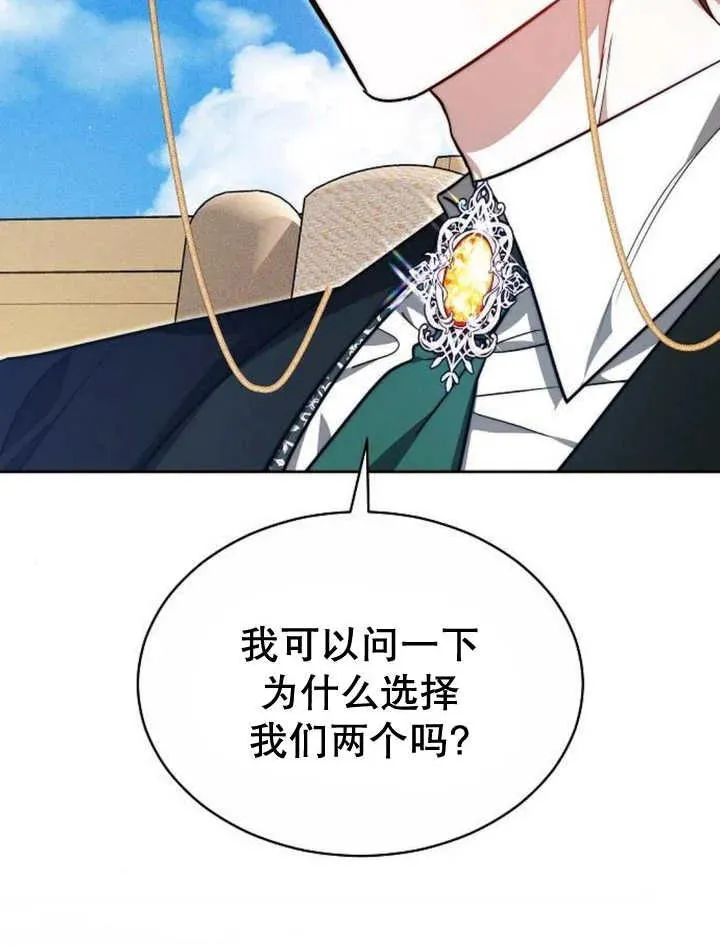 第23话 第26页