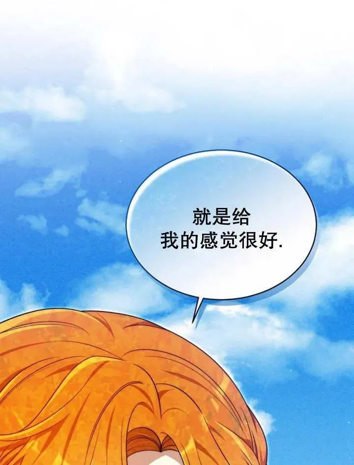 第23话 第27页
